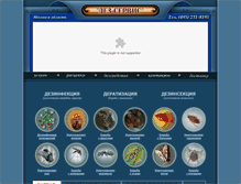 Tablet Screenshot of dezservice.ru